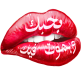 Arabic Lips